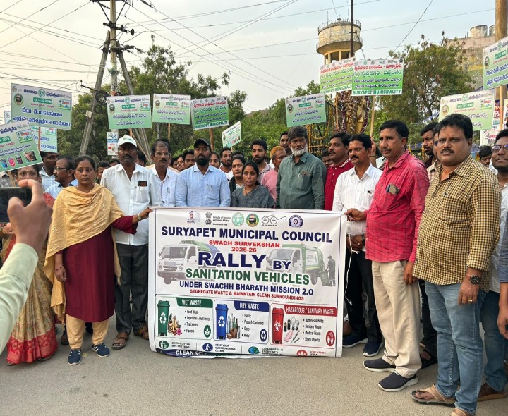 స్వచ్ఛ సర్వేక్షన్‌లో అగ్రస్థానంలో నిలపాలి