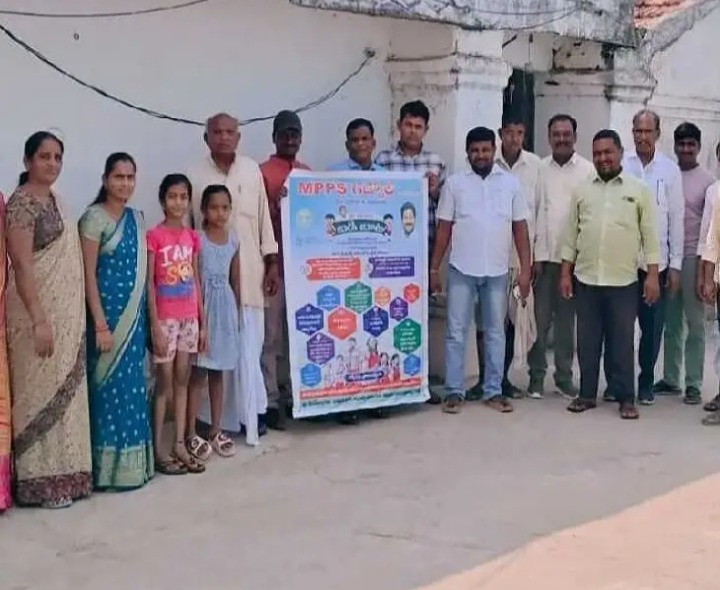 ‘ప్రైవేట్ వద్దు.. ప్రభుత్వ బడి ముద్దు’