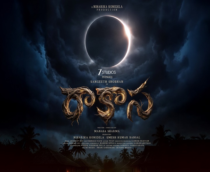 OTTలోకి వచ్చేస్తున్న ‘రాకాస’