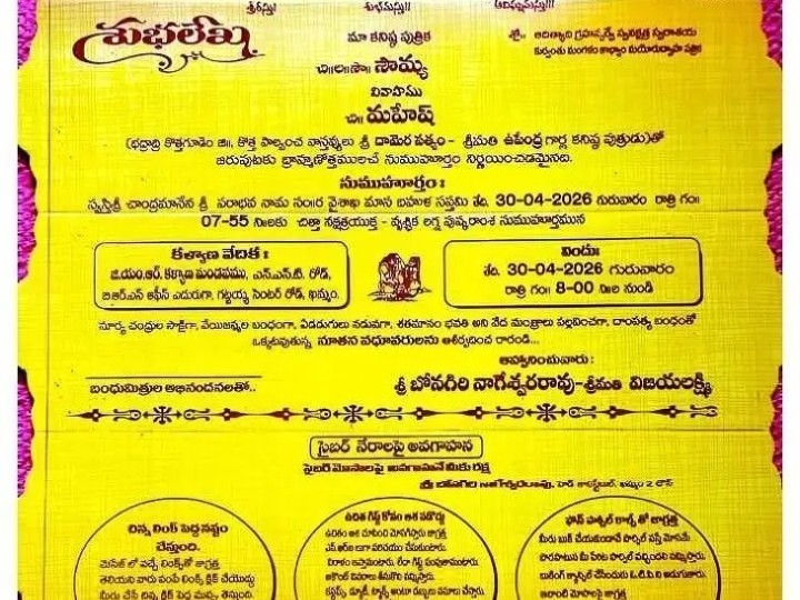 సైబర్ నేరాలపై వినూత్నంగా ఆలోచించిన కానిస్టేబుల్