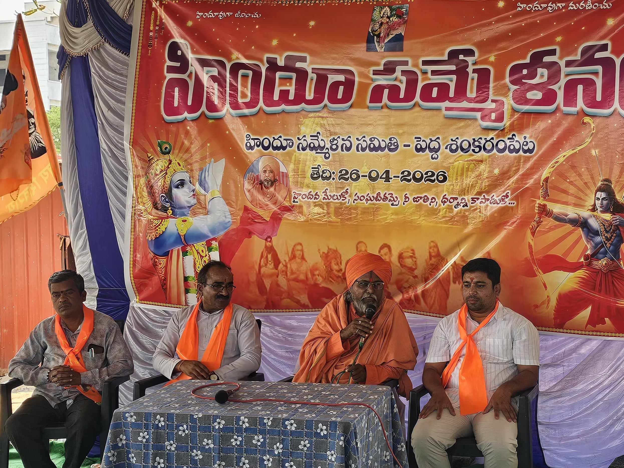 ‘హిందూ ధర్మ పరిరక్షణకు పాటుపడాలి’