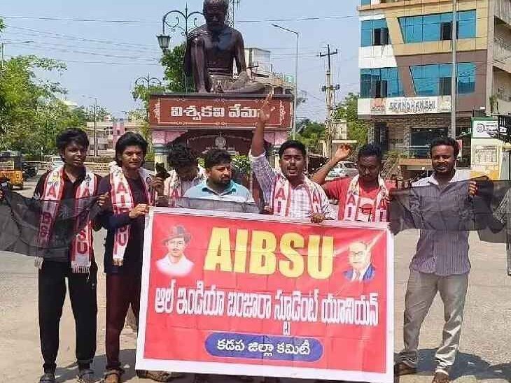 వైవీయూ అధికారులపై AIBSU ఆందోళన