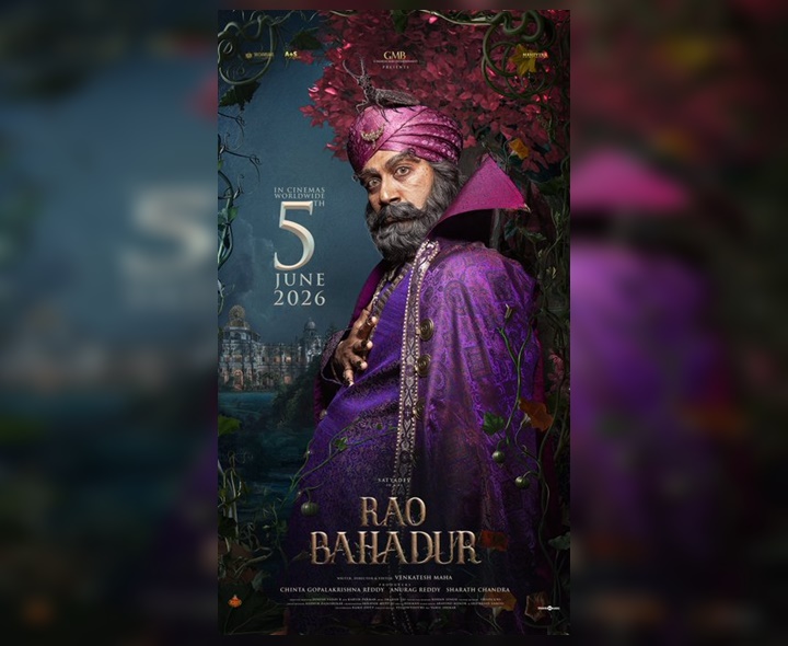 ‘రావు బహదూర్’ రిలీజ్ డేట్ వచ్చేసింది