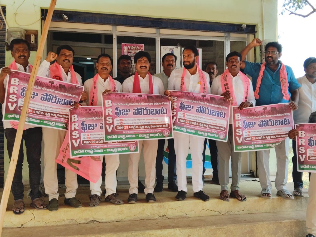 ఫీజు రీయింబర్స్‌మెంట్ విడుదల చేయాలి: ఎమ్మెల్యే