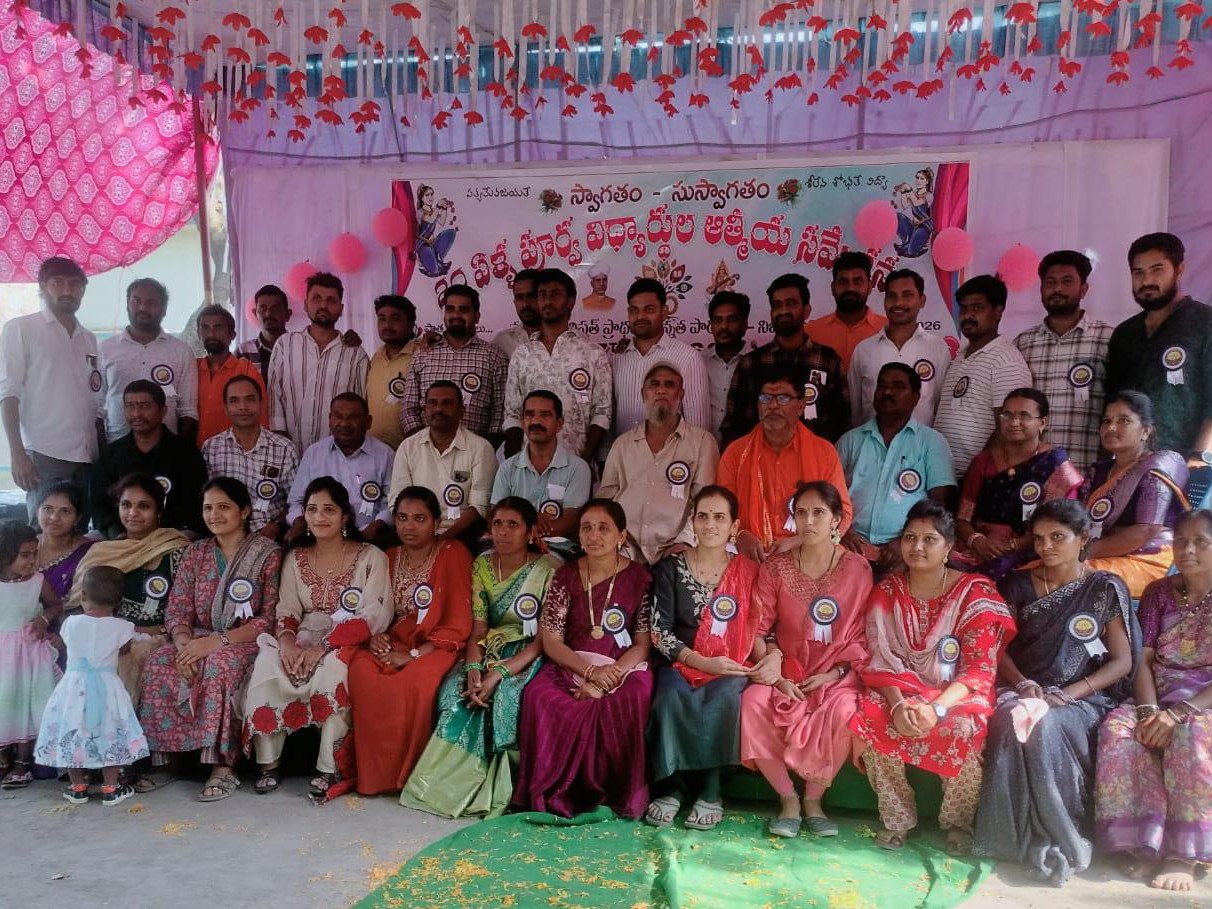 నిజాంపల్లిలో పూర్వ విద్యార్థుల ఆత్మీయ సమ్మేళనం