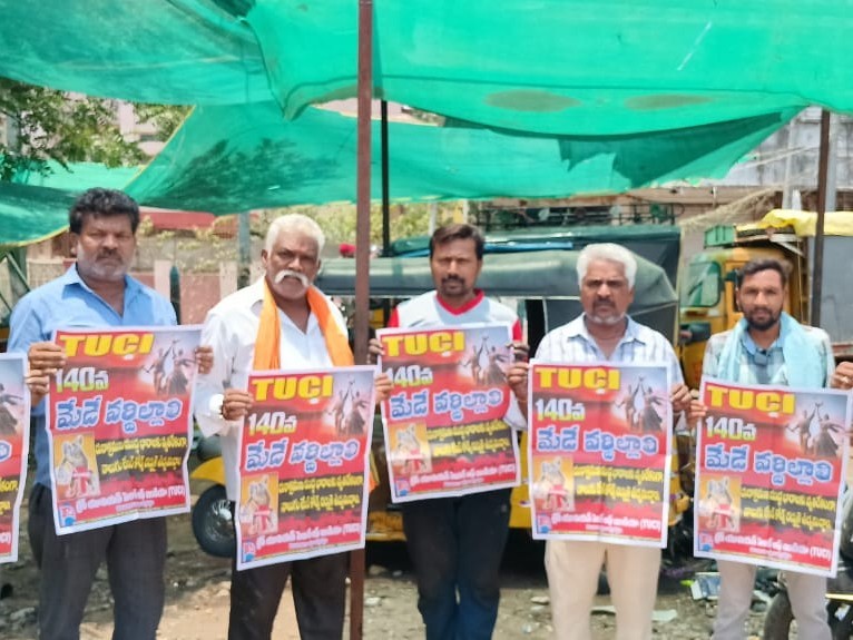 రైతాంగ, కార్మికుల హక్కులను కాపాడుకోవాలి: TUCI