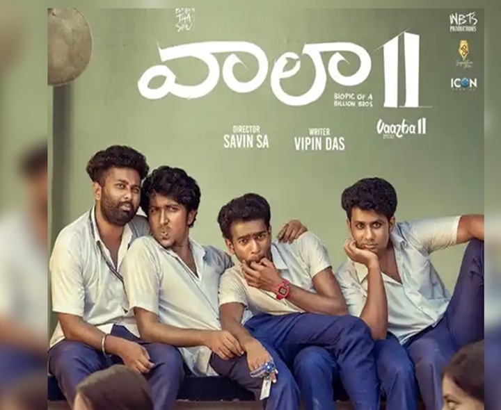 కేరళలో ‘వాలా 2’ విధ్వంసం..!