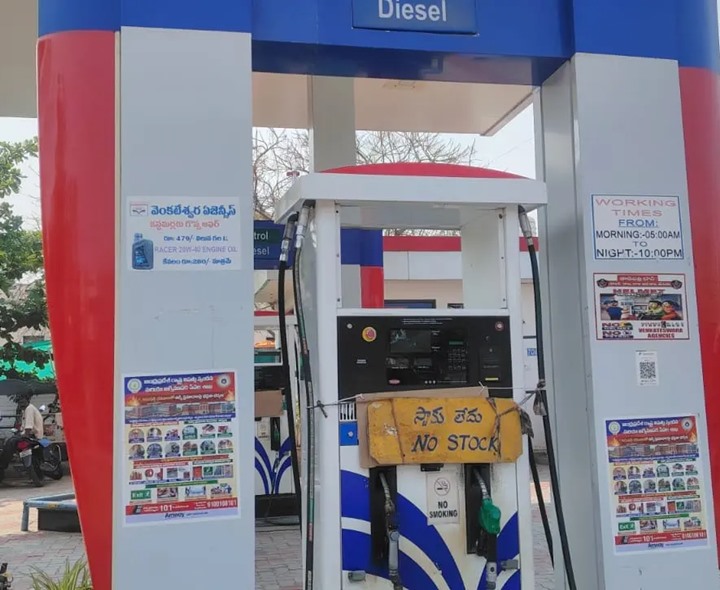 పెట్రోల్ బంకుల్లో నో స్టాక్ బోర్డులు