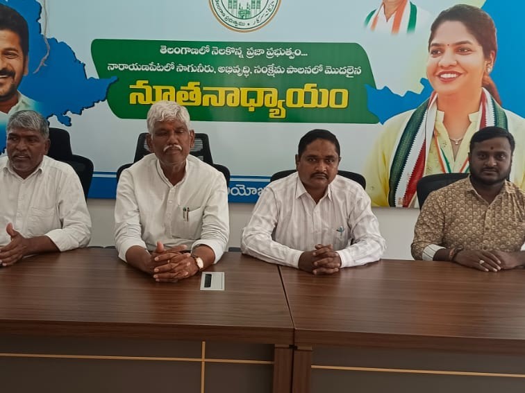 రైతు పక్షపాతి కాంగ్రెస్ ప్రభుత్వం