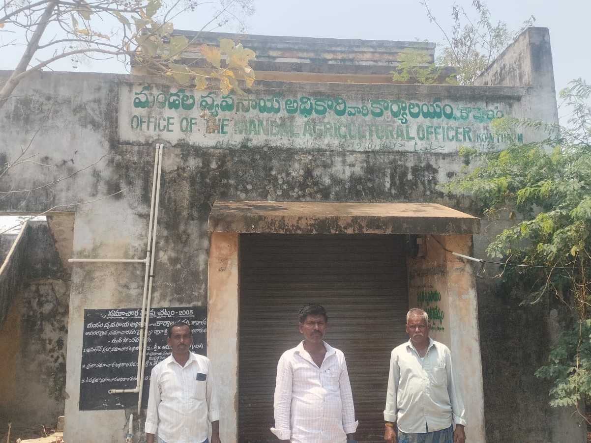 సమయానికి తెరుచుకోని ప్రభుత్వ కార్యాలయం