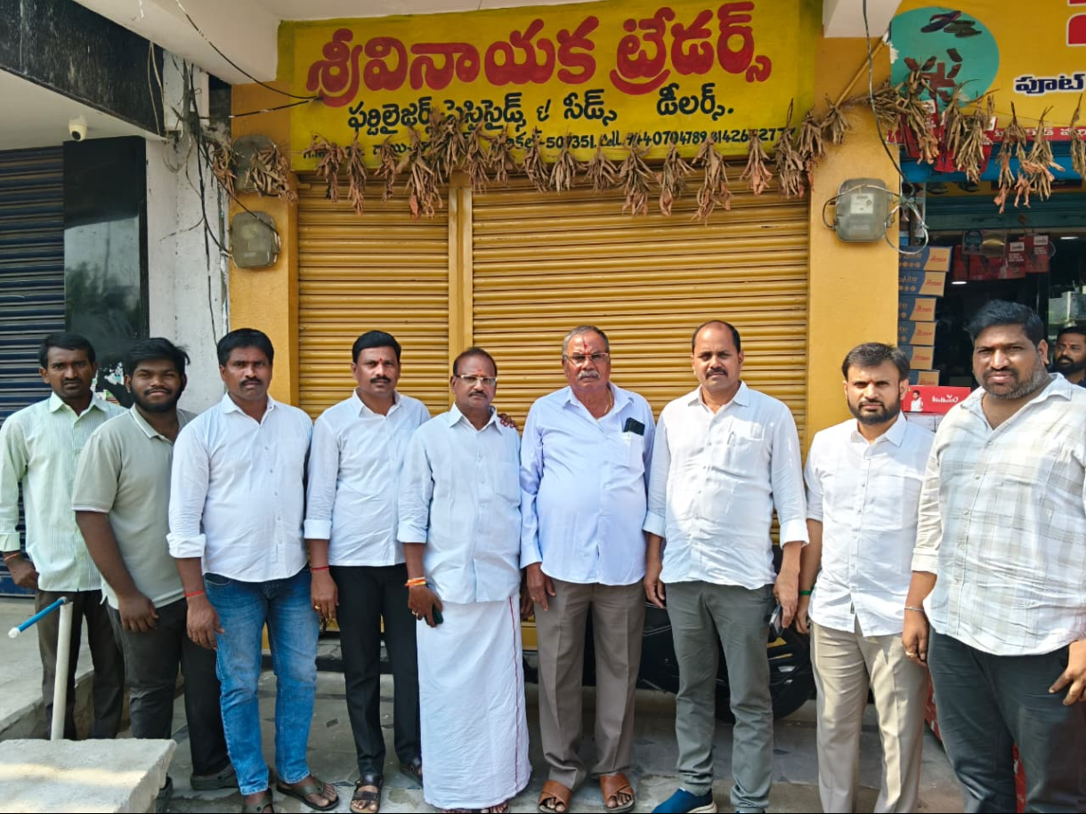 ఫర్టిలైజర్ దుకాణాలు బంద్