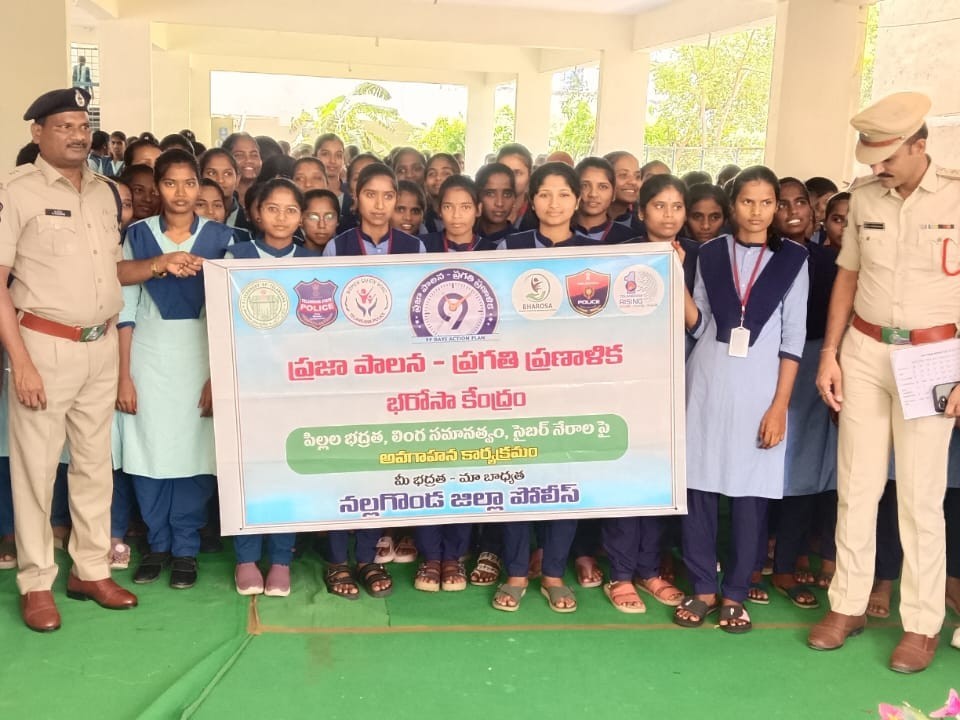 మహిళలు, పిల్లల భద్రతపై అవగాహన కార్యక్రమాలు