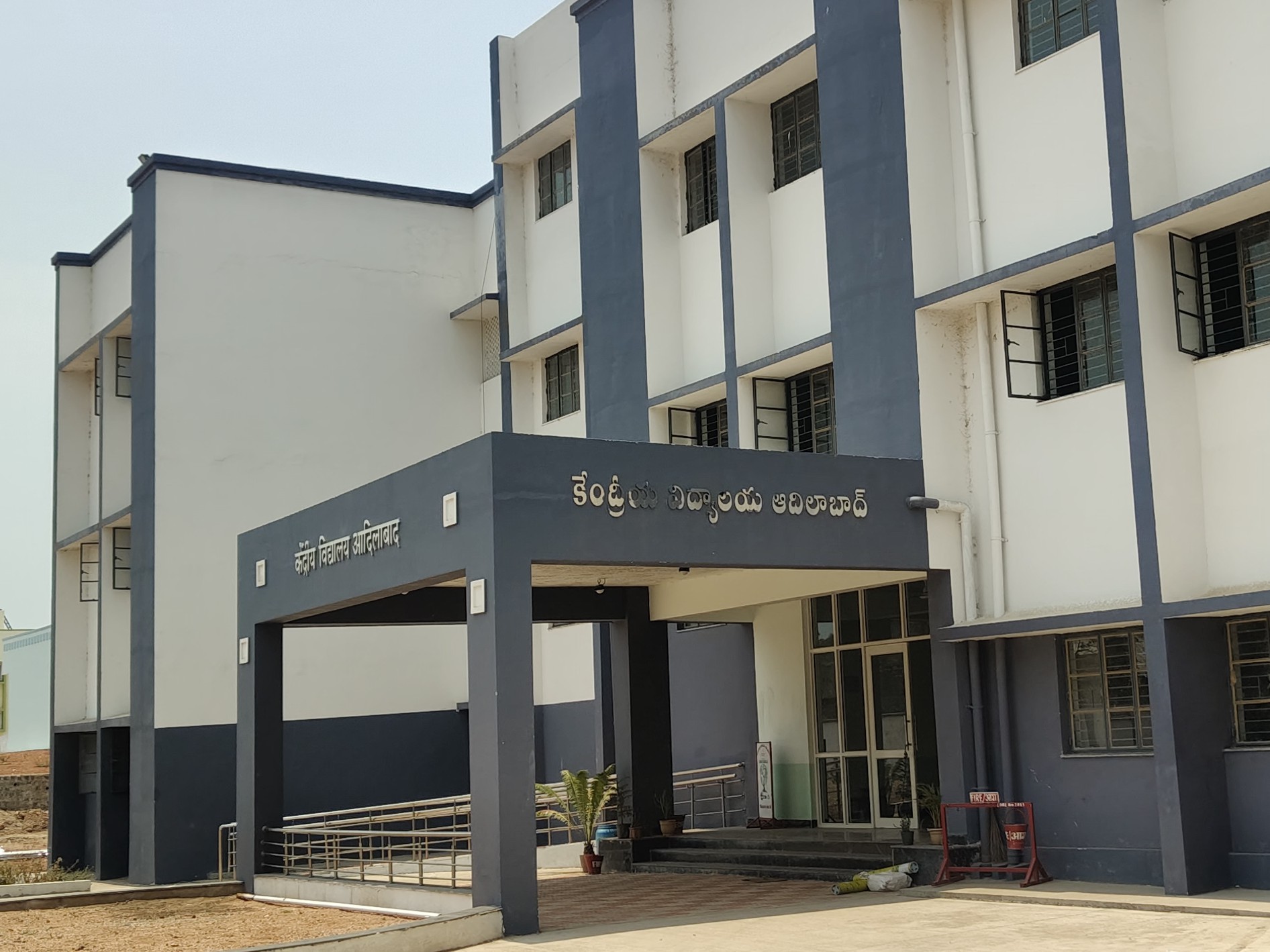 ‘కేంద్రీయలో ఉద్యోగుల భర్తీకి దరఖాస్తుల ఆహ్వానం’