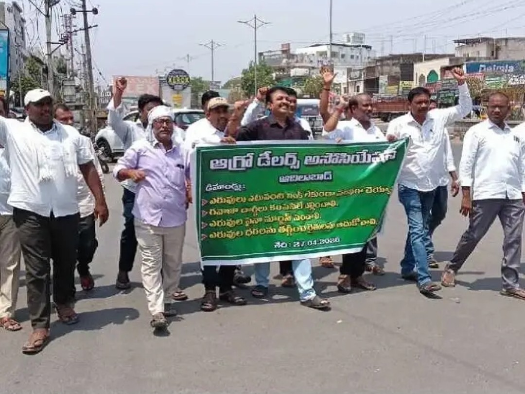 ఫర్టిలైజర్ డీలర్ల సమ్మెకు ‘ఛాంబర్ ఆఫ్ కామర్స్’ మద్దతు