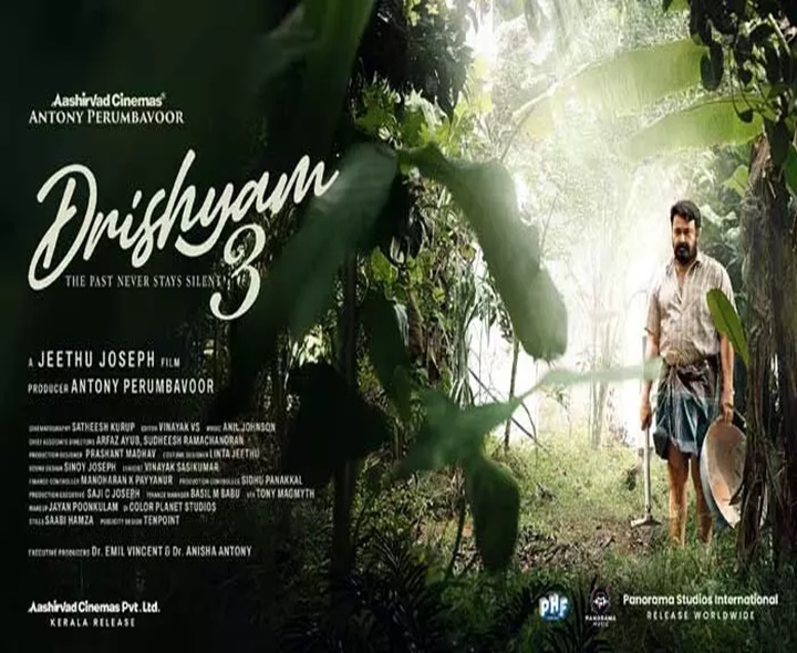 ‘దృశ్యం 3’ టీజర్ రిలీజ్ డేట్ ఫిక్స్