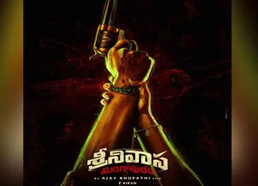 ‘శ్రీనివాస మంగాపురం’ షూటింగ్ UPDATE