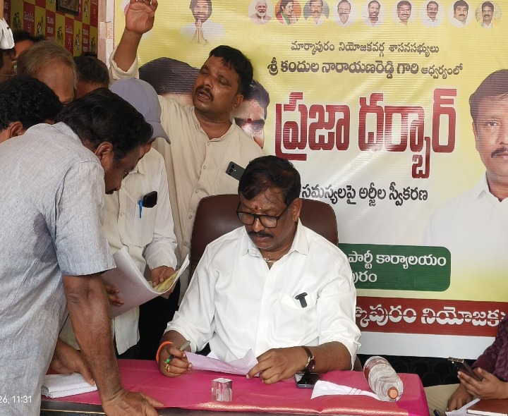 ప్రజా దర్బార్‌కు విశేష స్పందన