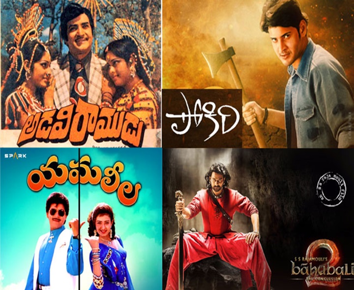 టాలీవుడ్‌లో చరిత్ర లిఖించిన రోజు ఇదే..!