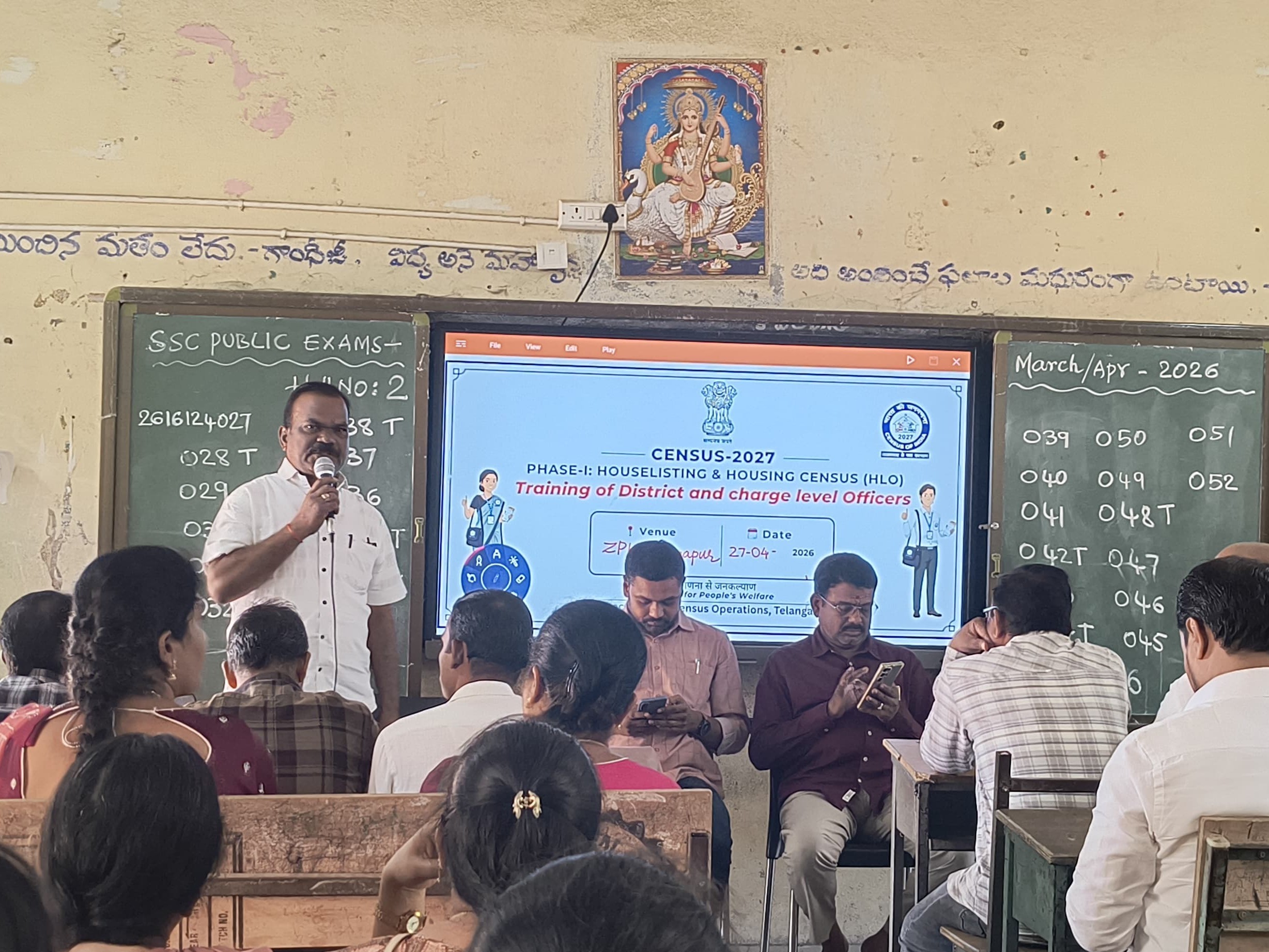 జనగణనపై రెండవ రోజు కొనసాగిన శిక్షణ