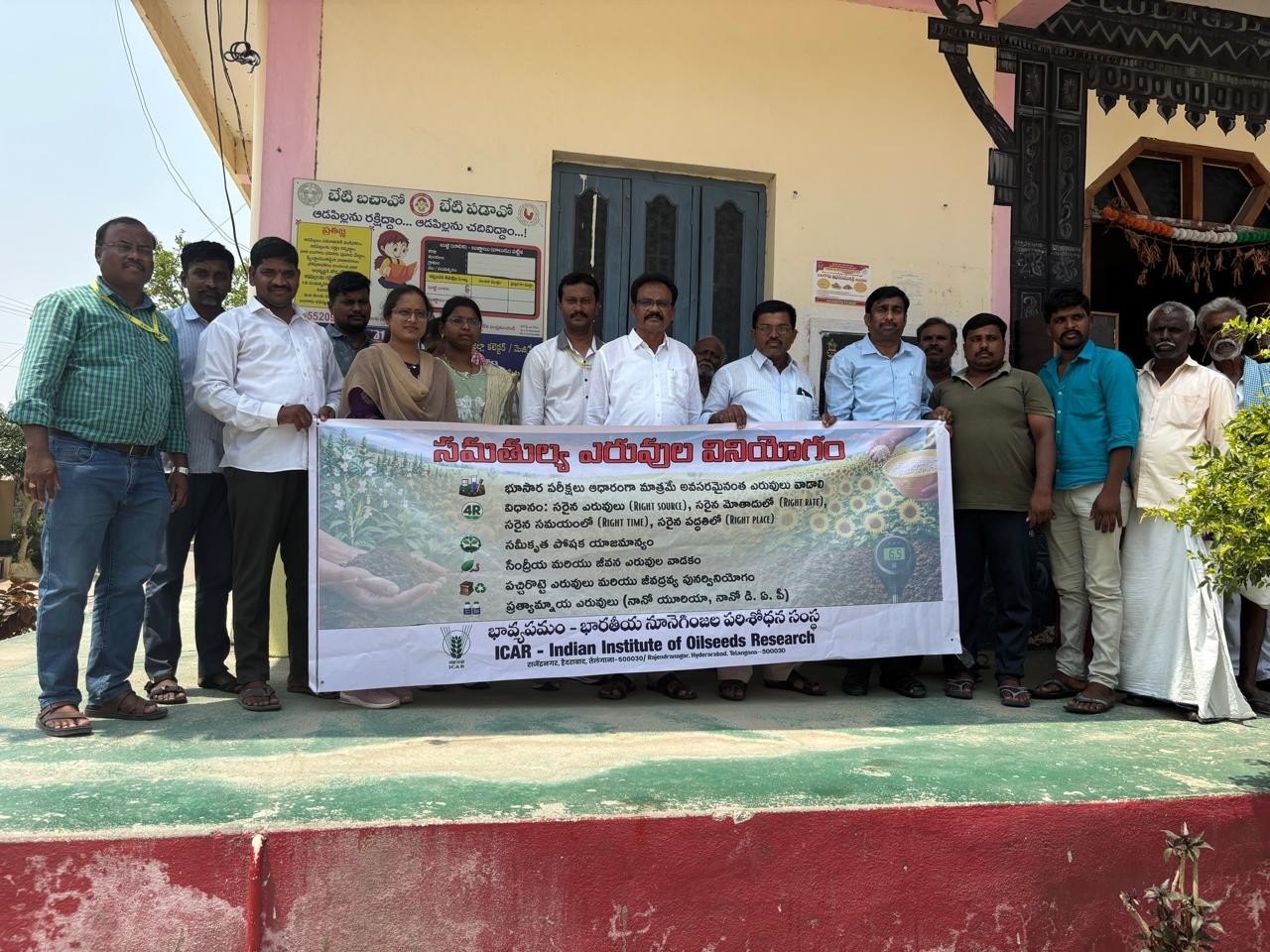 సమతుల్య ఎరువుల వినియోగంపై రైతులకు శిక్షణ