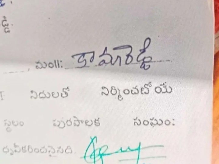 ఫోర్జరీ స్కాం కేసులో నిందితుడికి రిమాండ్