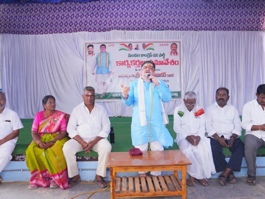 ముఖ్య నేతలతో సమావేశం నిర్వహించిన మంత్రి