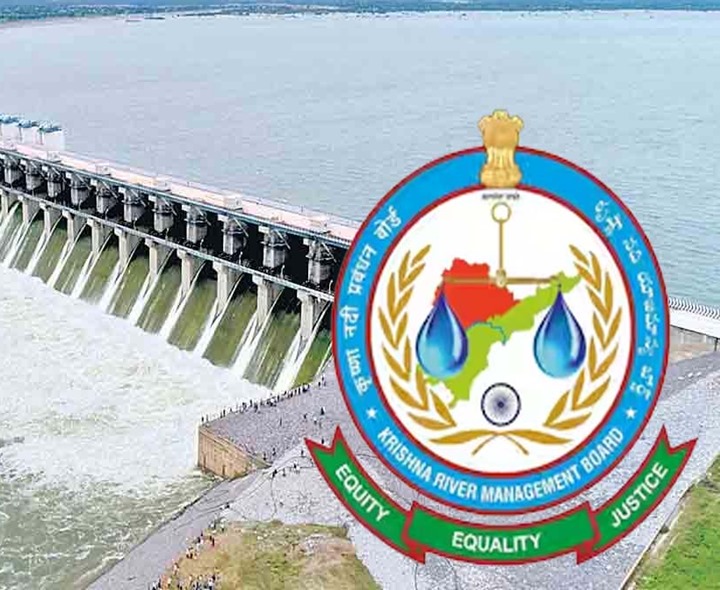 KRMB సమావేశం వాయిదా