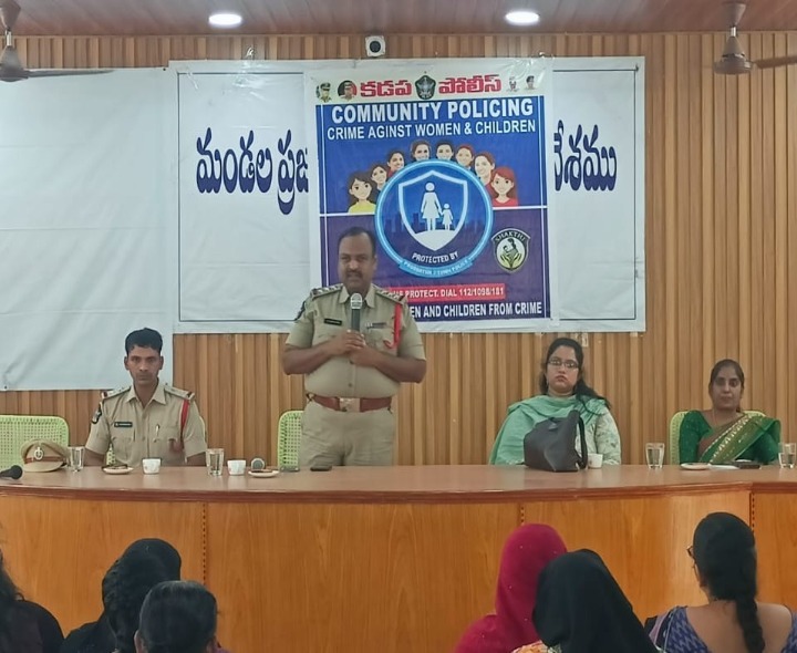 మహిళా భద్రత అవగాహన కార్యక్రమం