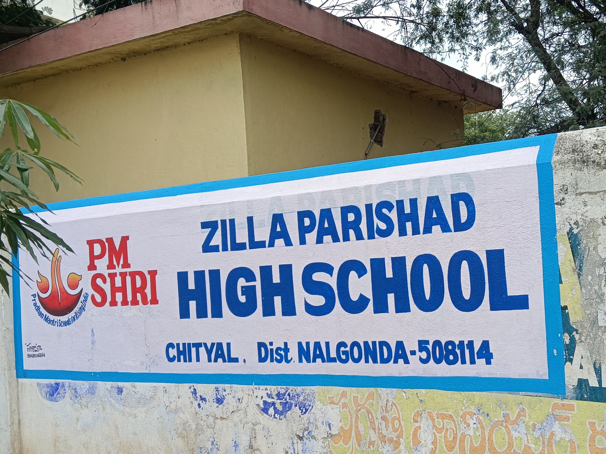 ఫలితాల్లో సత్తా చాటిన చిట్యాల హై స్కూల్