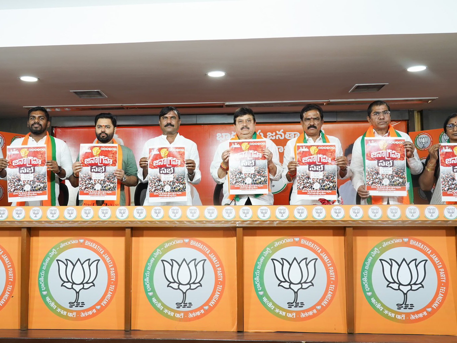 ‘జనాగ్రహ సభ’ అధికారిక పోస్టర్ ఆవిష్కరణ