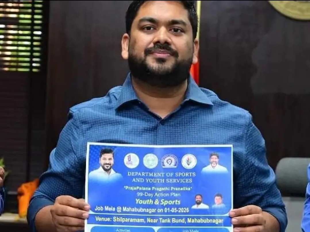 జిల్లా మెగా జాబ్ మేళా