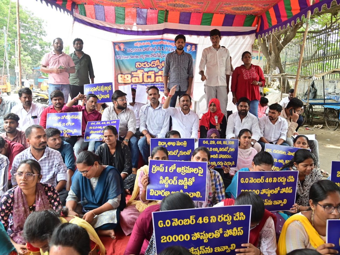 ఇందిరాపార్క్ వద్ద ‘నిరుద్యోగుల ఆవేదన సభ’
