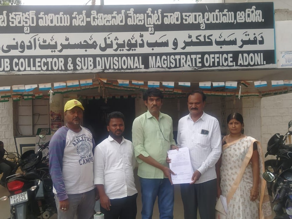 సబ్ కలెక్టర్ కార్యాలయంలో అప్పీల్