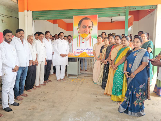 ఆధునిక భారత నిర్మాణంలో రాజీవ్ గాంధీ పాత్ర కీలకం: MLA