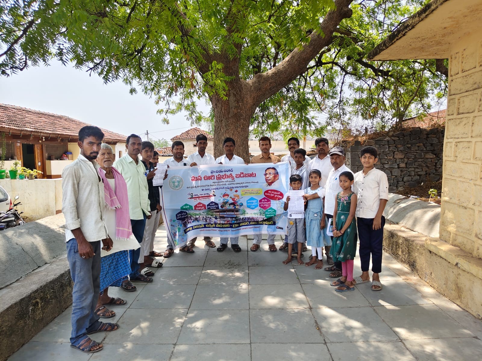 మన ఊరి ప్రభుత్వ బడిబాట కార్యక్రమం