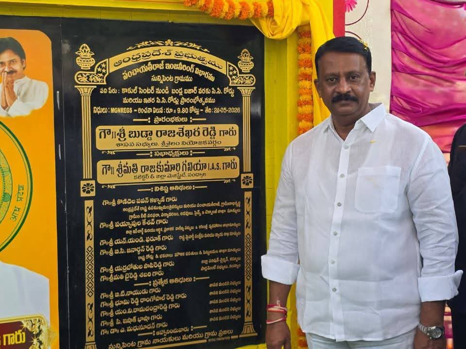 సున్నిపెంటలో అభివృద్ధి పనులను ప్రారంభించిన ఎమ్మెల్యే