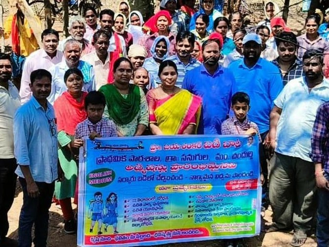 ‘ప్రభుత్వ పాఠశాలల బలోపేతానికి బడిబాట కార్యక్రమం’