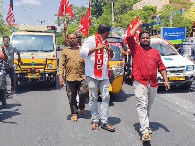 పెంచిన ఇంధన ధరలు తగ్గించాలి: AITUC