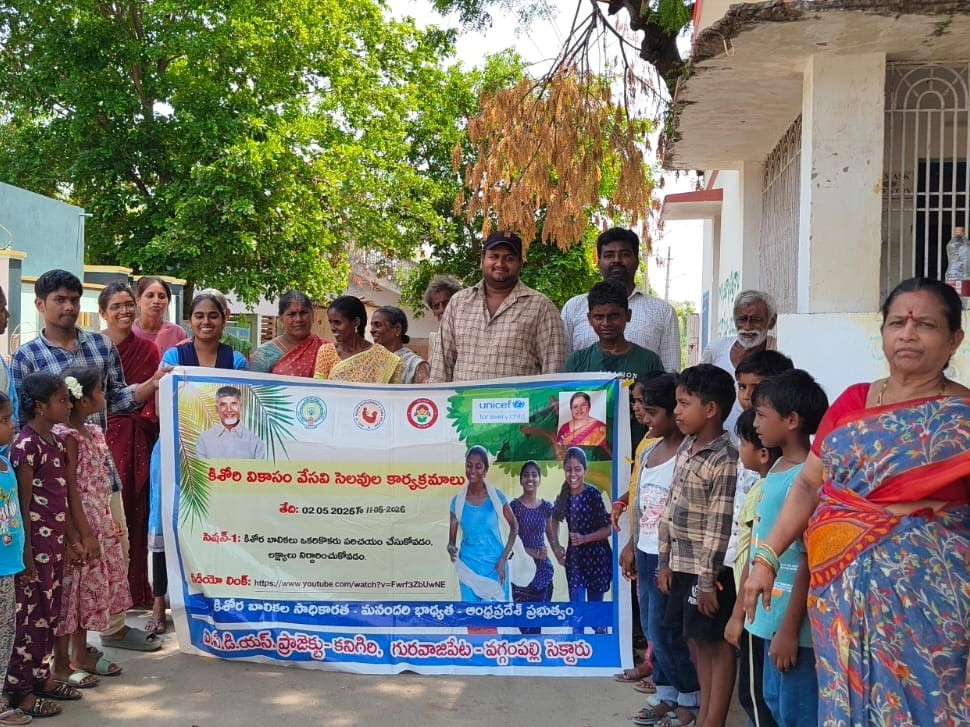 కిశోరీ వికాసం వేసవి శిబిరంతో అవగాహన కార్యక్రమం