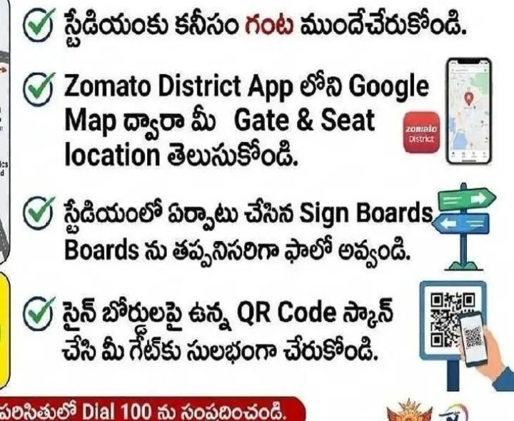 ఉప్పల్ స్టేడియానికి వచ్చేవారికి పోలీసుల సూచనలు