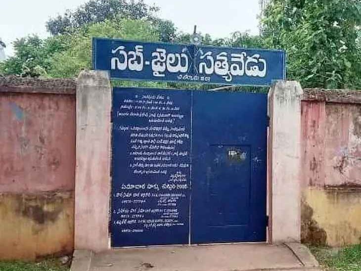 మూతపడనున్న సత్యవేడు సబ్ జైలు