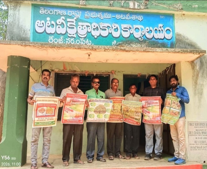 జీవ వైవిధ్య పరిరక్షణకు అందరూ కృషి చేయాలి: ఎఫ్ఆర్వో