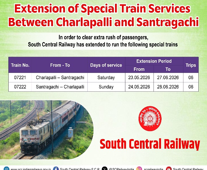 చర్లపల్లి, సంత్రాగాచి మధ్య ప్రత్యేక రైలు సేవలు పొడిగింపు