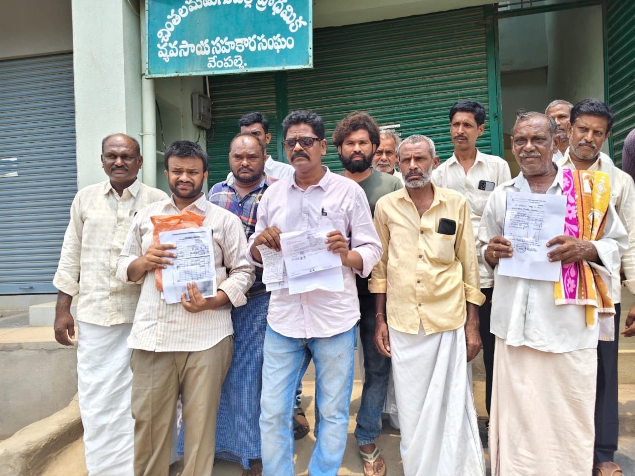 సహకార సంఘం వద్ద రైతుల ఆందోళన