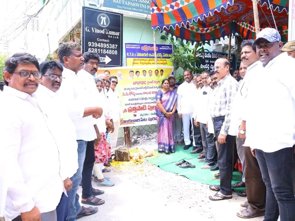 చిలకలూరిపేటలో సీసీ రోడ్ల పనులకు శ్రీకారం