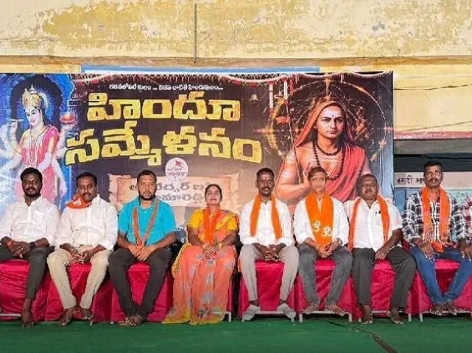 కామారెడ్డిలో ఘనంగా హిందూ సమ్మేళనం
