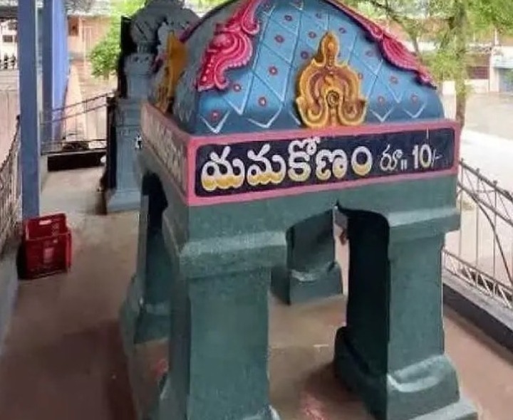 కాళేశ్వర మహాక్షేత్రంలో యమకోణం