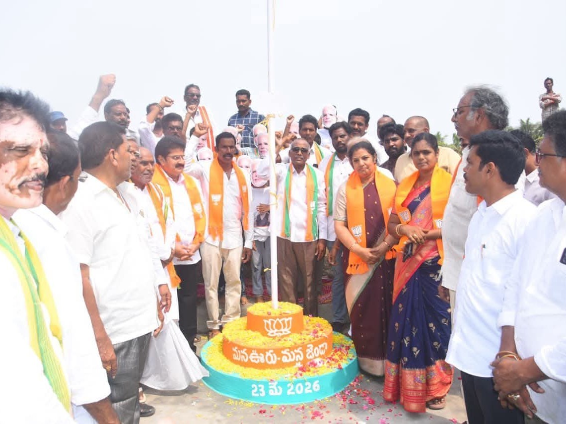 ప్రతి ఇంటికి అభివృద్ధి ఫలాలు చేరాలి: బీజేపీ