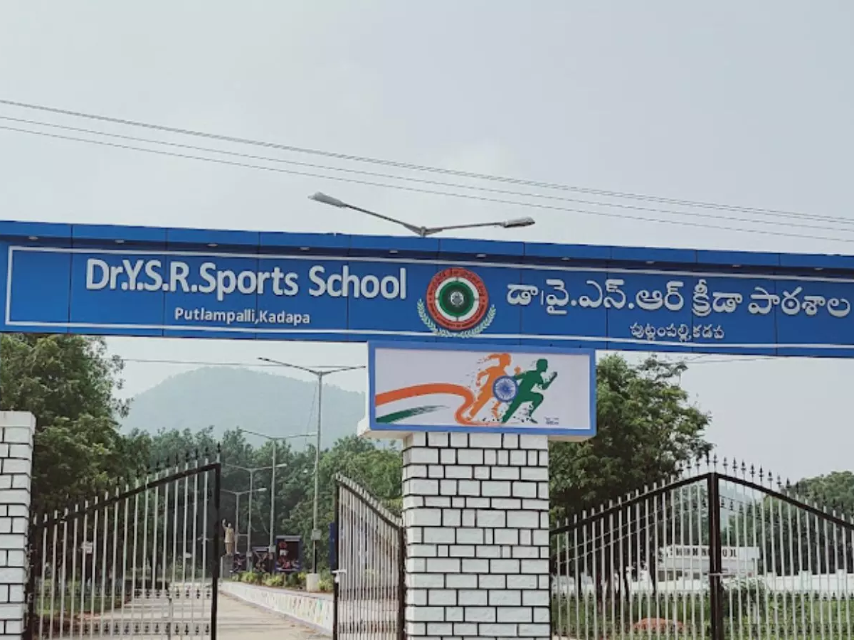 వైఎస్ఆర్ క్రీడా పాఠశాలలో ప్రవేశాలకు ఆహ్వానం