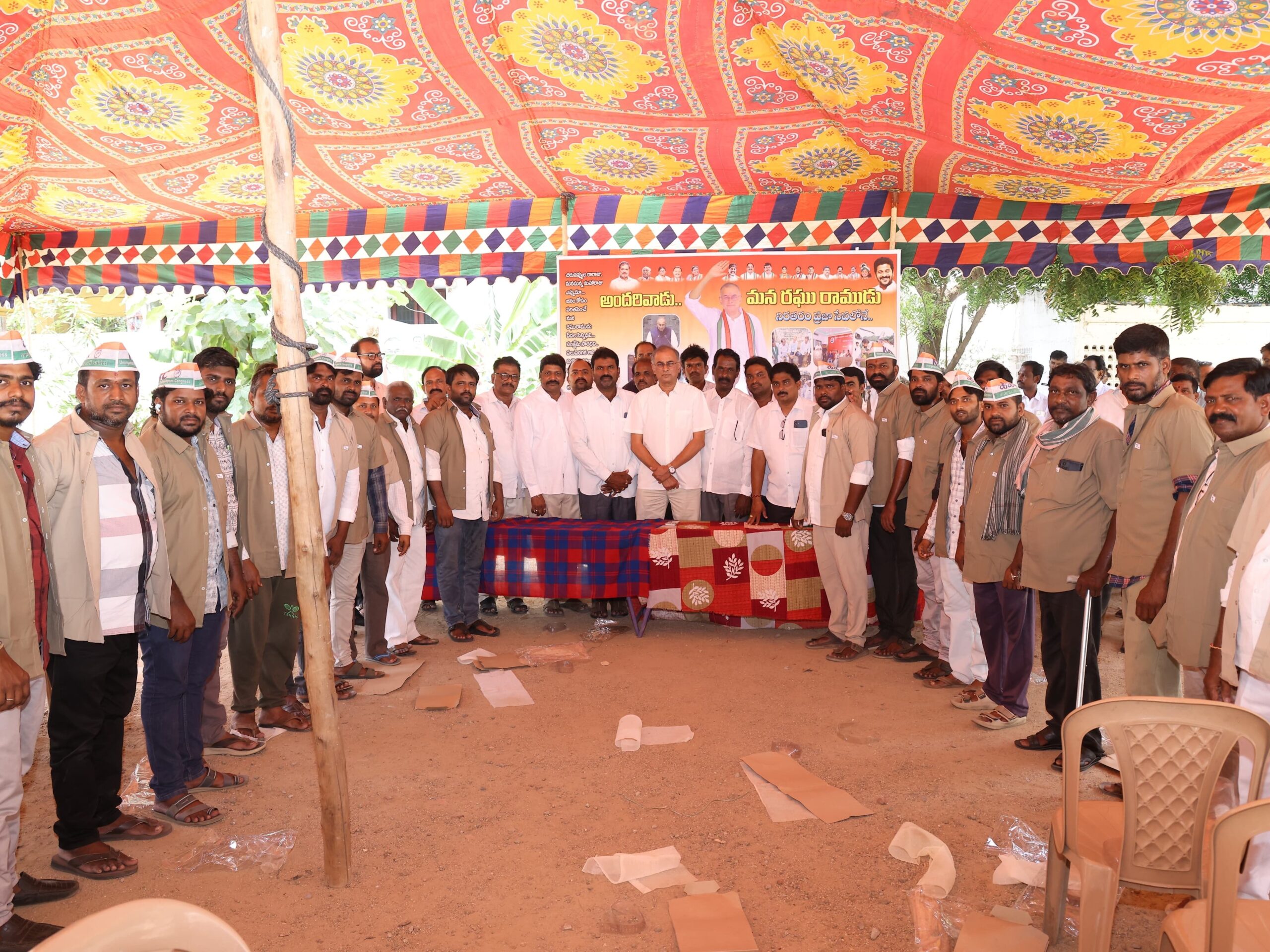 కార్మిక పక్షపాతి కాంగ్రెస్: RRR